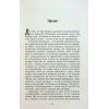 Книга Дякую за куріння - Кристофер Баклі Фабула (9786175221181) изображение 4
