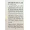 Книга Дякую за куріння - Кристофер Баклі Фабула (9786175221181) изображение 5