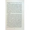 Книга Дякую за куріння - Кристофер Баклі Фабула (9786175221181) изображение 6