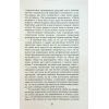 Книга Дякую за куріння - Кристофер Баклі Фабула (9786175221181) изображение 8