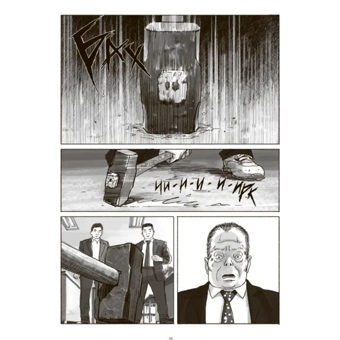 Комикс Шило. Том 1 - Чхве Ґюсок Varvar Publishing (9786170992659) изображение 10