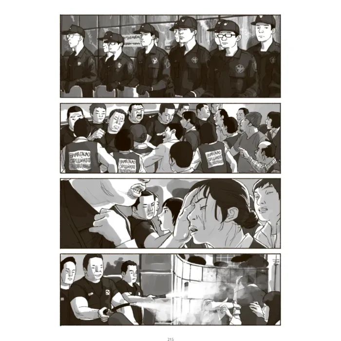 Комикс Шило. Том 1 - Чхве Ґюсок Varvar Publishing (9786170992659) изображение 12