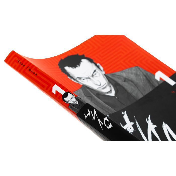 Комикс Шило. Том 1 - Чхве Ґюсок Varvar Publishing (9786170992659) изображение 4