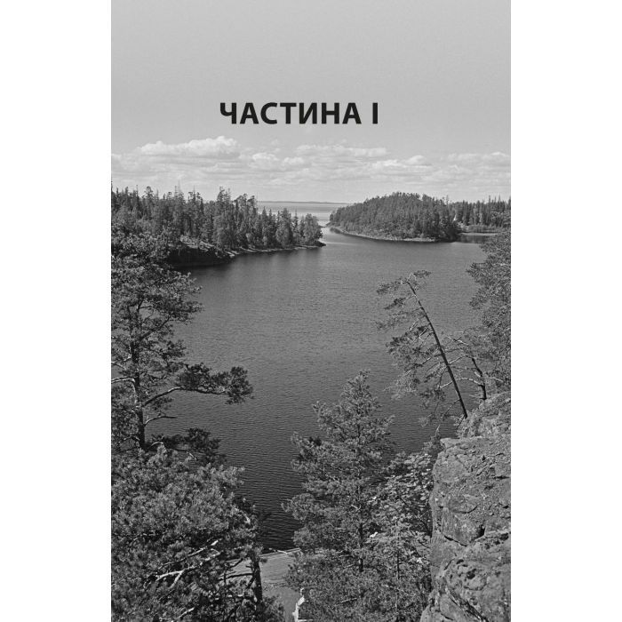 Книга Ще до птахів - Мер'я Мякі Астролябія (9786176643135) зображення 6