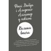 Книга Пригоди Фоксі. Велика втеча. Книга 3 - Керіл Гарт Жорж (9786178287245) зображення 10
