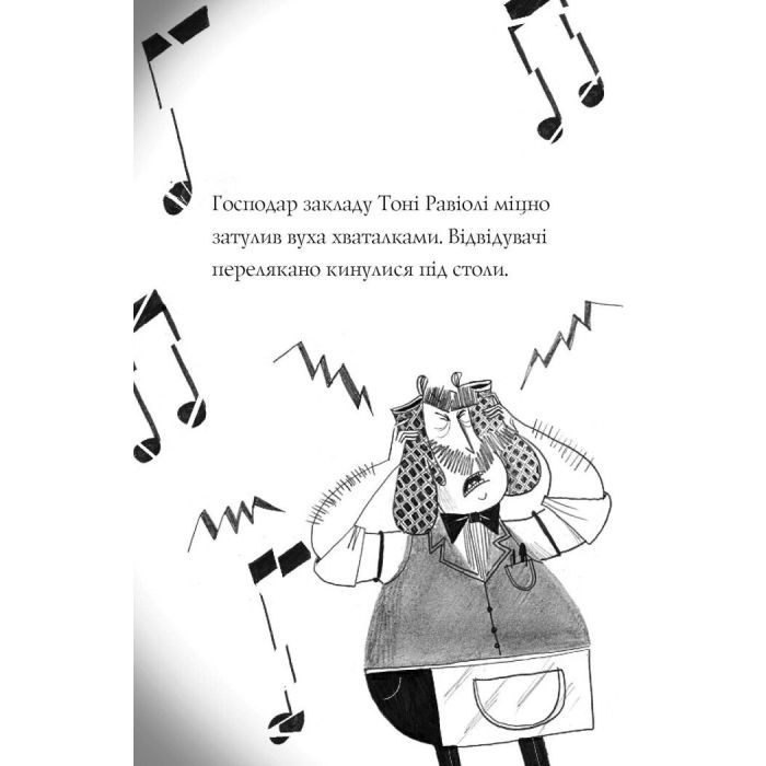 Книга Пригоди Фоксі. Велика втеча. Книга 3 - Керіл Гарт Жорж (9786178287245) зображення 4