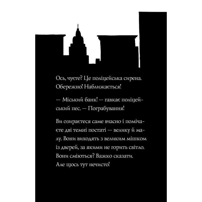 Книга Пригоди Фоксі. Велика втеча. Книга 3 - Керіл Гарт Жорж (9786178287245) зображення 6