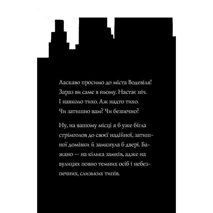 Книга Пригоди Фоксі. Велика втеча. Книга 3 - Керіл Гарт Жорж (9786178287245) зображення 7