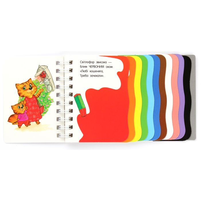 Книга Кольори. Перші кроки - Юлія Каспарова Ранок (9786170968791) изображение 4