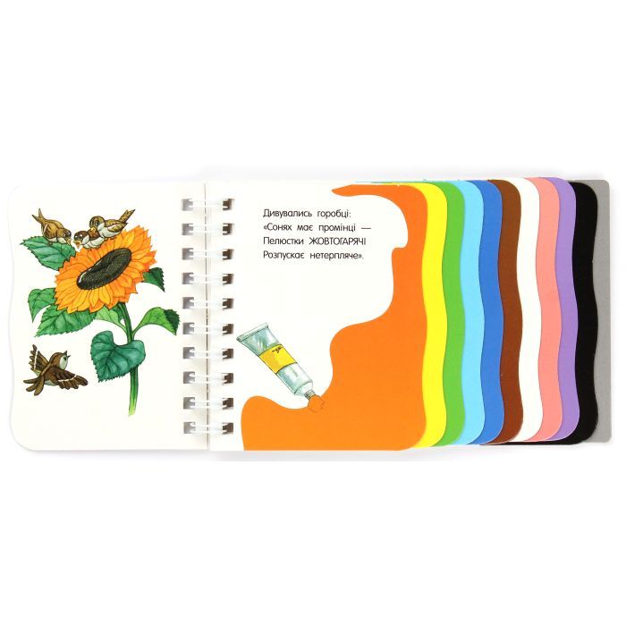 Книга Кольори. Перші кроки - Юлія Каспарова Ранок (9786170968791) изображение 5