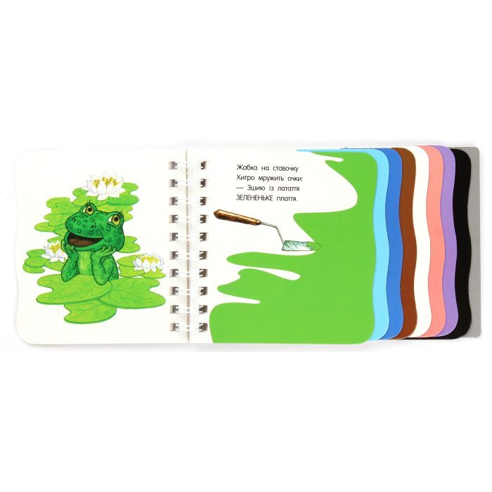 Книга Кольори. Перші кроки - Юлія Каспарова Ранок (9786170968791) изображение 6