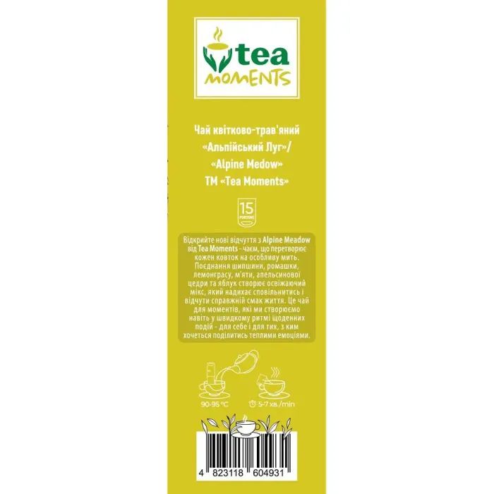 Чай Tea Moments Alpine Medow 50х2.2 г (tm.05136) изображение 6