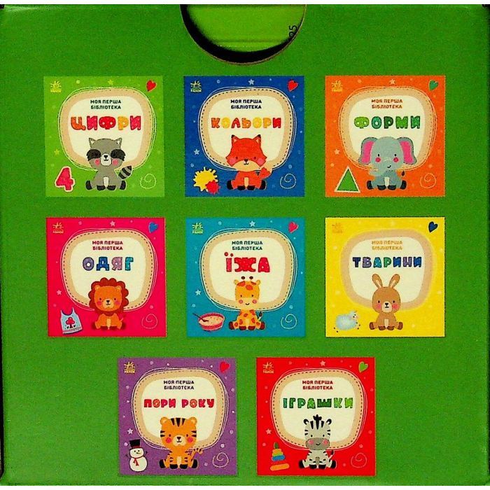 Книга Моя перша бібліотека - С. Моісеєнко Ранок (9786170994295) изображение 2