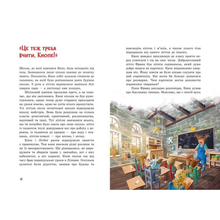 Книга Непосида Кноп. Різдво в Маленькому лісі - Сандра Ґрімм Ранок (9786170987716) зображення 10