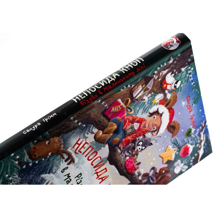 Книга Непосида Кноп. Різдво в Маленькому лісі - Сандра Ґрімм Ранок (9786170987716) зображення 4