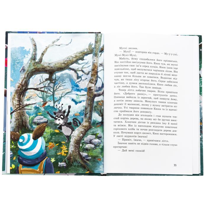 Книга Непосида Кноп. Різдво в Маленькому лісі - Сандра Ґрімм Ранок (9786170987716) зображення 5