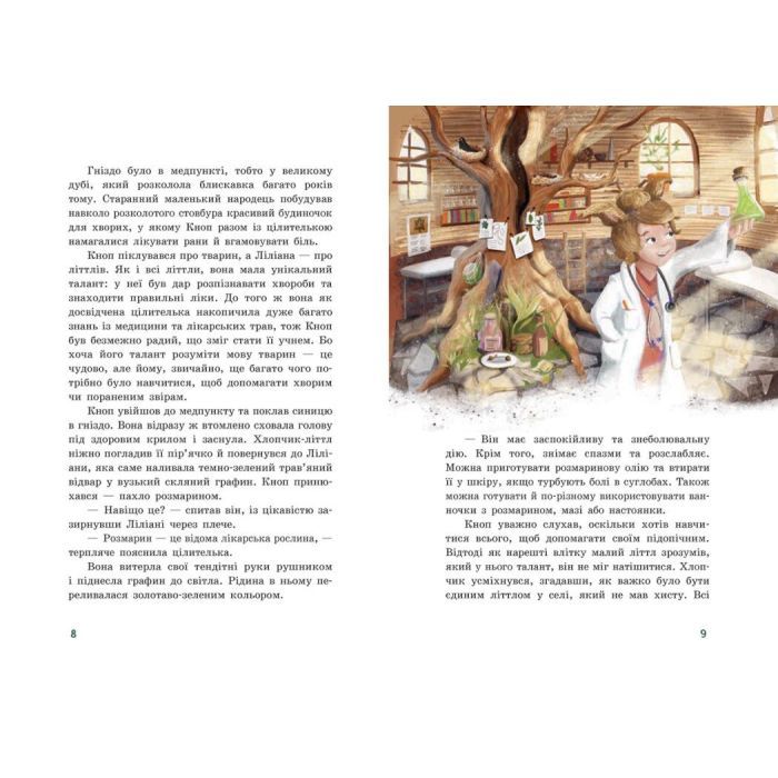 Книга Непосида Кноп. Різдво в Маленькому лісі - Сандра Ґрімм Ранок (9786170987716) зображення 8