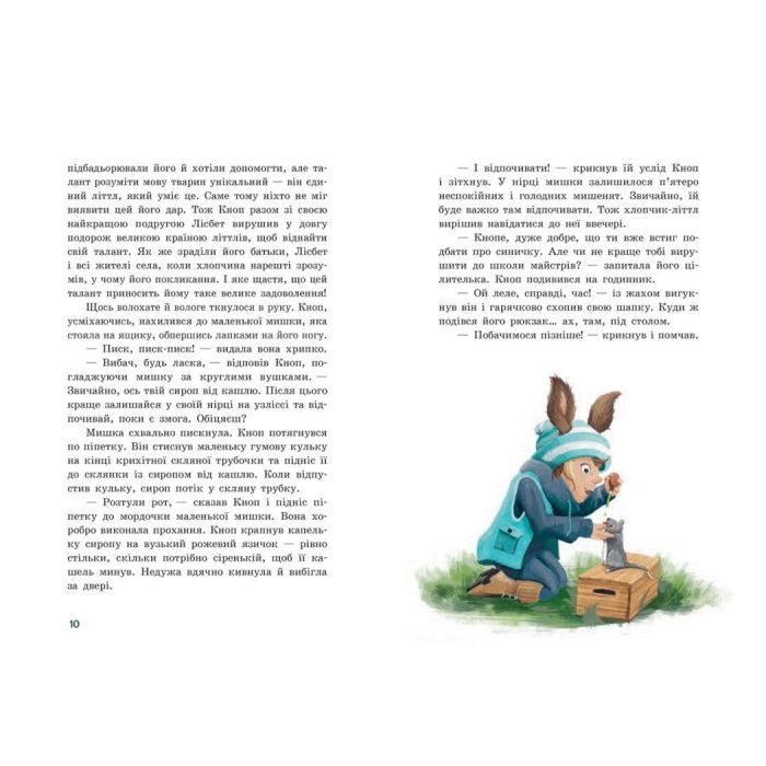 Книга Непосида Кноп. Різдво в Маленькому лісі - Сандра Ґрімм Ранок (9786170987716) зображення 9