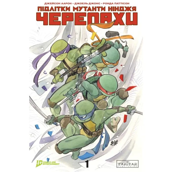 Комикс Підлітки Мутанти Нінджя Черепахи. Випуск 1 (Обкладинка 3) Varvar Publishing (9786170997524)
