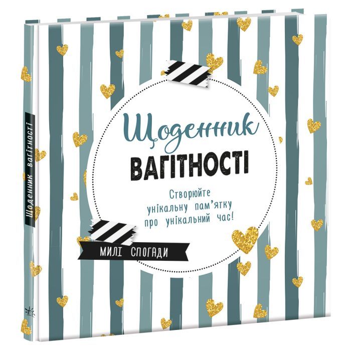 Книга Щоденник вагітності Ранок (9786170988317) изображение 3