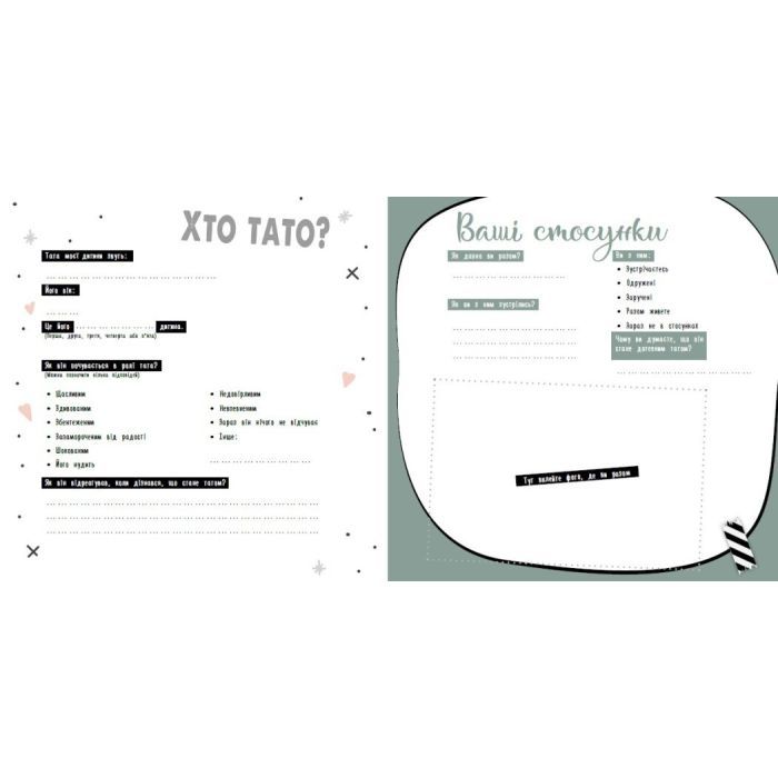 Книга Щоденник вагітності Ранок (9786170988317) изображение 6