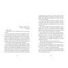 Книга Дядечко-довгоніг. Любий враже. Річкова троянда - Джин Вебстер, Кейт Віґґін Readberry (9786170995353) зображення 10