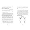 Книга Дядечко-довгоніг. Любий враже. Річкова троянда - Джин Вебстер, Кейт Віґґін Readberry (9786170995353) зображення 7