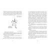 Книга Дядечко-довгоніг. Любий враже. Річкова троянда - Джин Вебстер, Кейт Віґґін Readberry (9786170995353) зображення 8