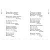 Хрестоматия НУШ Читаємо на канікулах. 1 клас - М.О. Володарська Ранок (9786170989321) изображение 2