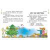 Хрестоматия НУШ Читаємо на канікулах. 1 клас - М.О. Володарська Ранок (9786170989321) изображение 3