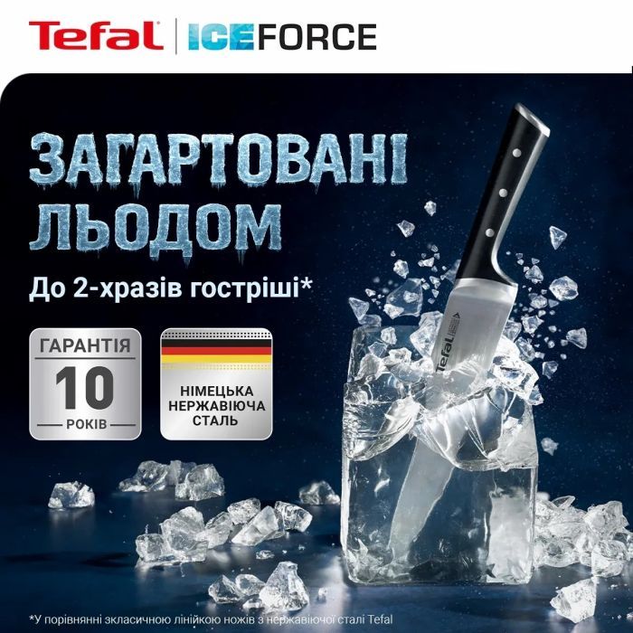 Набор ножей Tefal Ice Force, 2 шт, чорний (K232S224) изображение 10