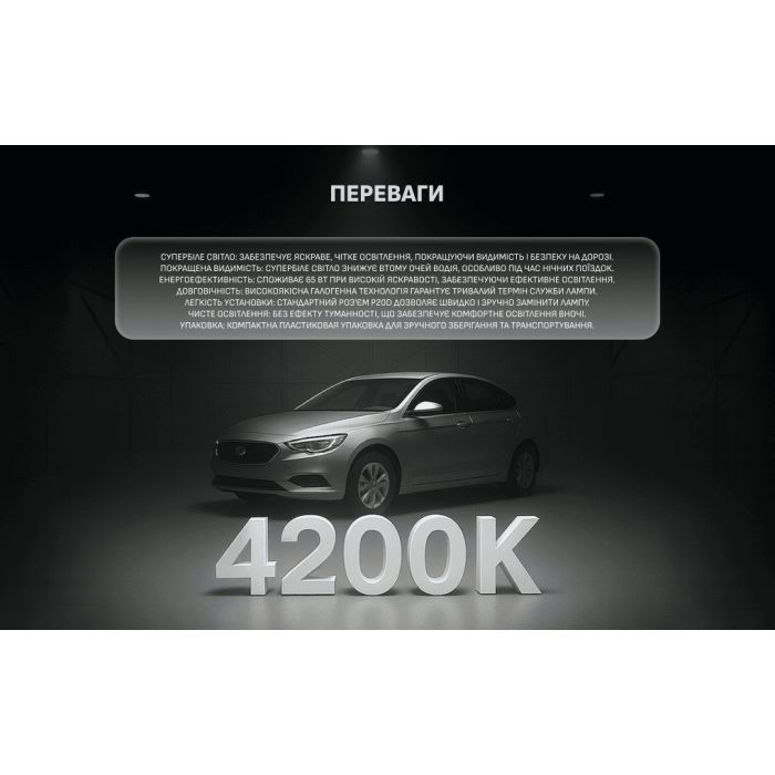 Автолампа PULSO HB3/9005/P20D 12v65w super white/plastic box (LP-95651) изображение 6