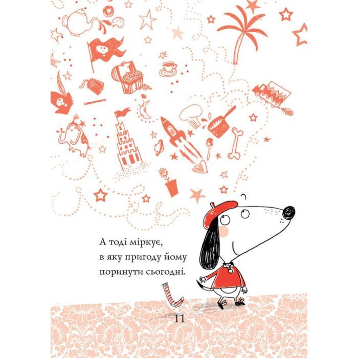 Книга Кльод у місті. Книга 1 - Алекс Т. Сміт Жорж (9786178412074) изображение 11