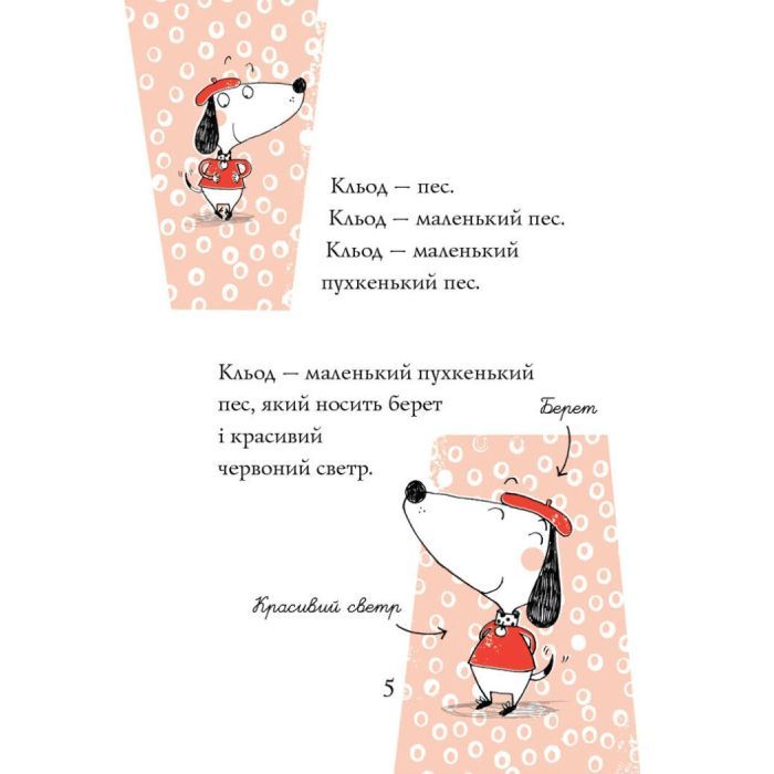 Книга Кльод у місті. Книга 1 - Алекс Т. Сміт Жорж (9786178412074) изображение 5