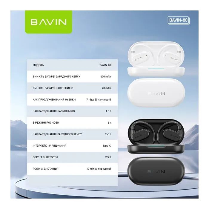 Наушники BAVIN BAVIN-80 Hi-Res Black (HB-BA-80-BK) изображение 8