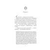 Книга Конан. Кров змія - С. М. Стірлінґ, Роберт Говард Vivat (9786171713802) зображення 3