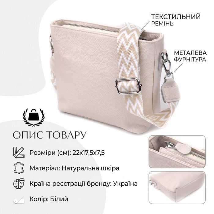 Сумка Vintage З натуральної шкіри Біла (22915) зображення 4
