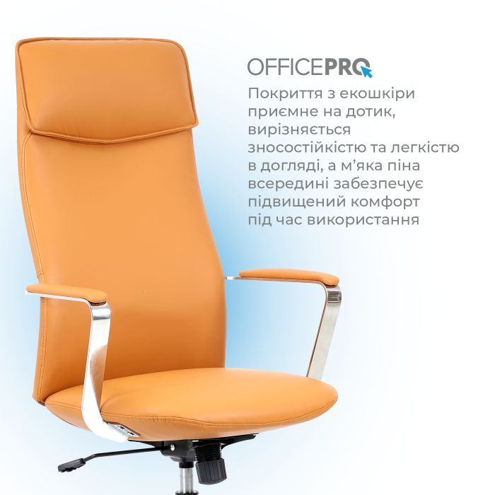 Офісне крісло OfficePro Shift OC533E Beige (OC533E) зображення 8