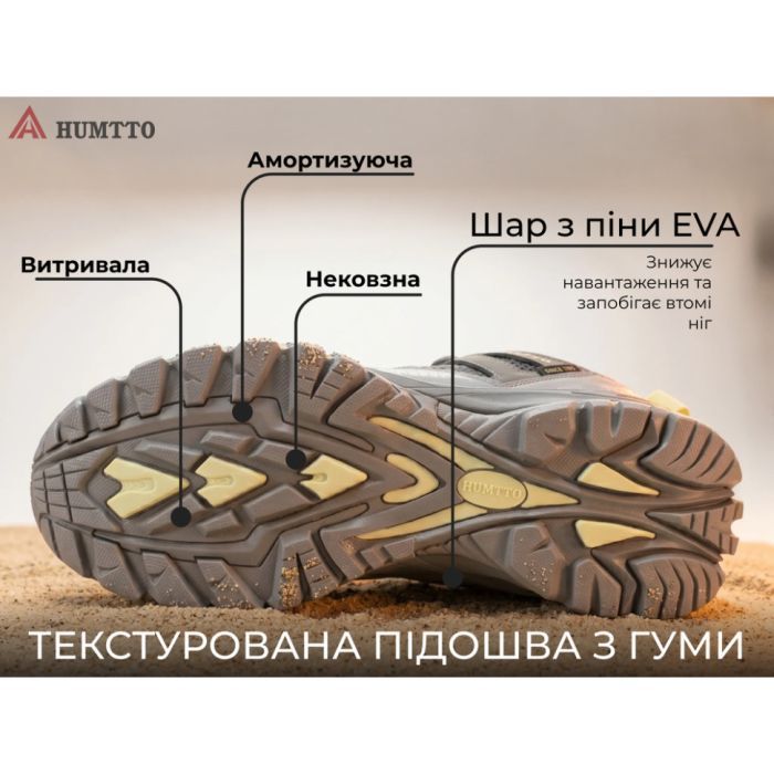 Кроссовки Humtto чоловічі трекінгові Summit сірі 42 (140755A-4-42) изображение 9