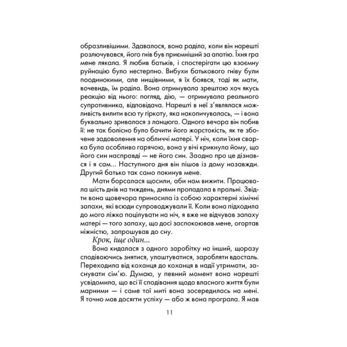 Книга Бог завжди подорожує інкогніто - Лоран Гунель КСД (9786171520837) зображення 4