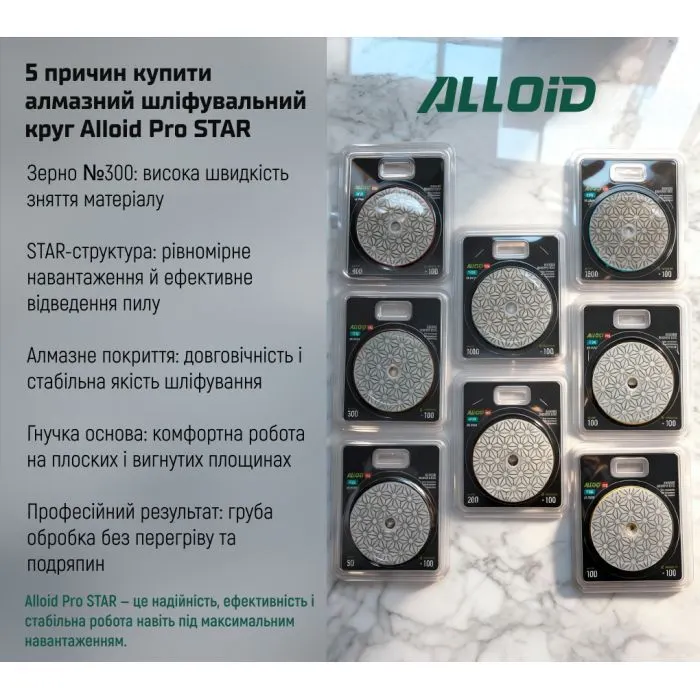 Круг зачистной Alloid Pro, алмазный, шлифовальный, на липучке, STAR, 100мм, зерно 300 (DD-63373) изображение 9