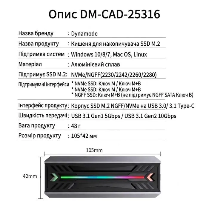 Карман внешний Dynamode M.2 SSD NVMe/SATA to USB-C USB 3.2 Gen2 tool-free (DM-CAD-SSD16) изображение 11