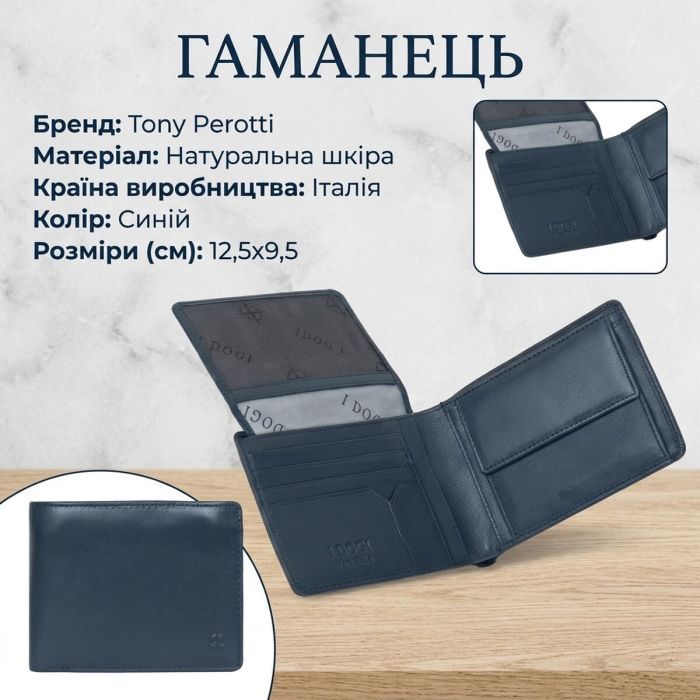 Портмоне Tony Perotti Cortina 5057 Коричневе (90119) зображення 3