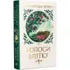 Книга Голоси влітку - Розамунда Пілчер Видавництво РМ (9786178691479) зображення 2