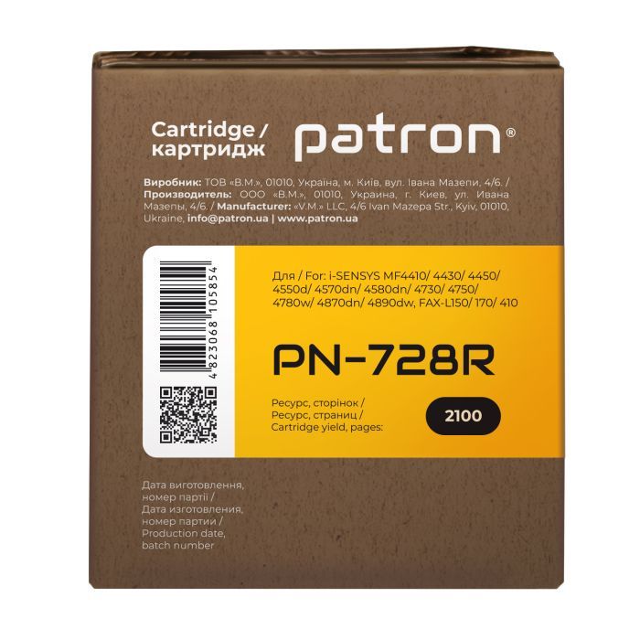 Картридж Patron CANON 728 Extra (PN-728R) изображение 3