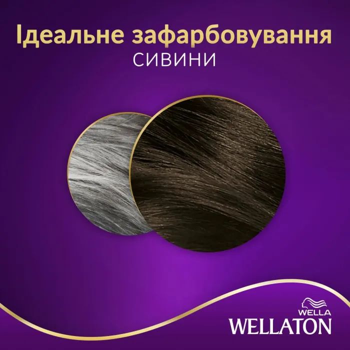Краска для волос Wellaton 7/7 Карамельный шоколад 110 мл (4064666085685) изображение 4
