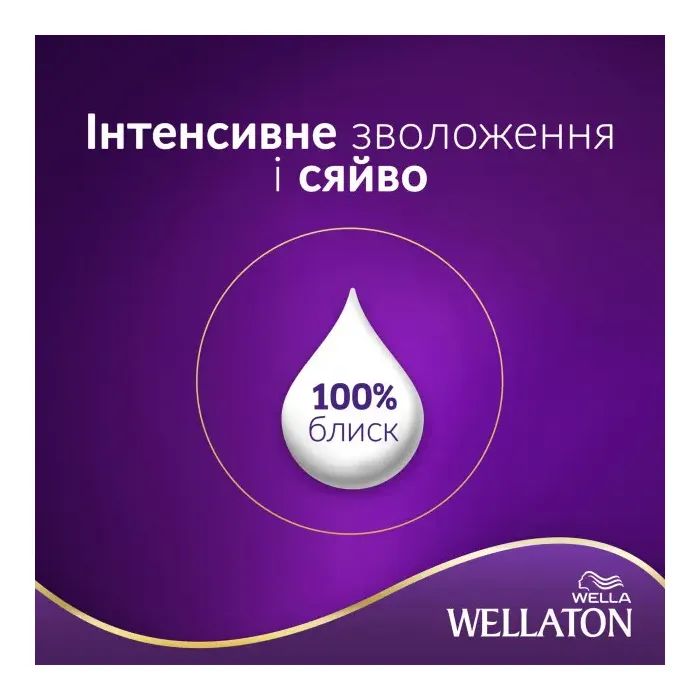 Краска для волос Wellaton 7/7 Карамельный шоколад 110 мл (4064666085685) изображение 5