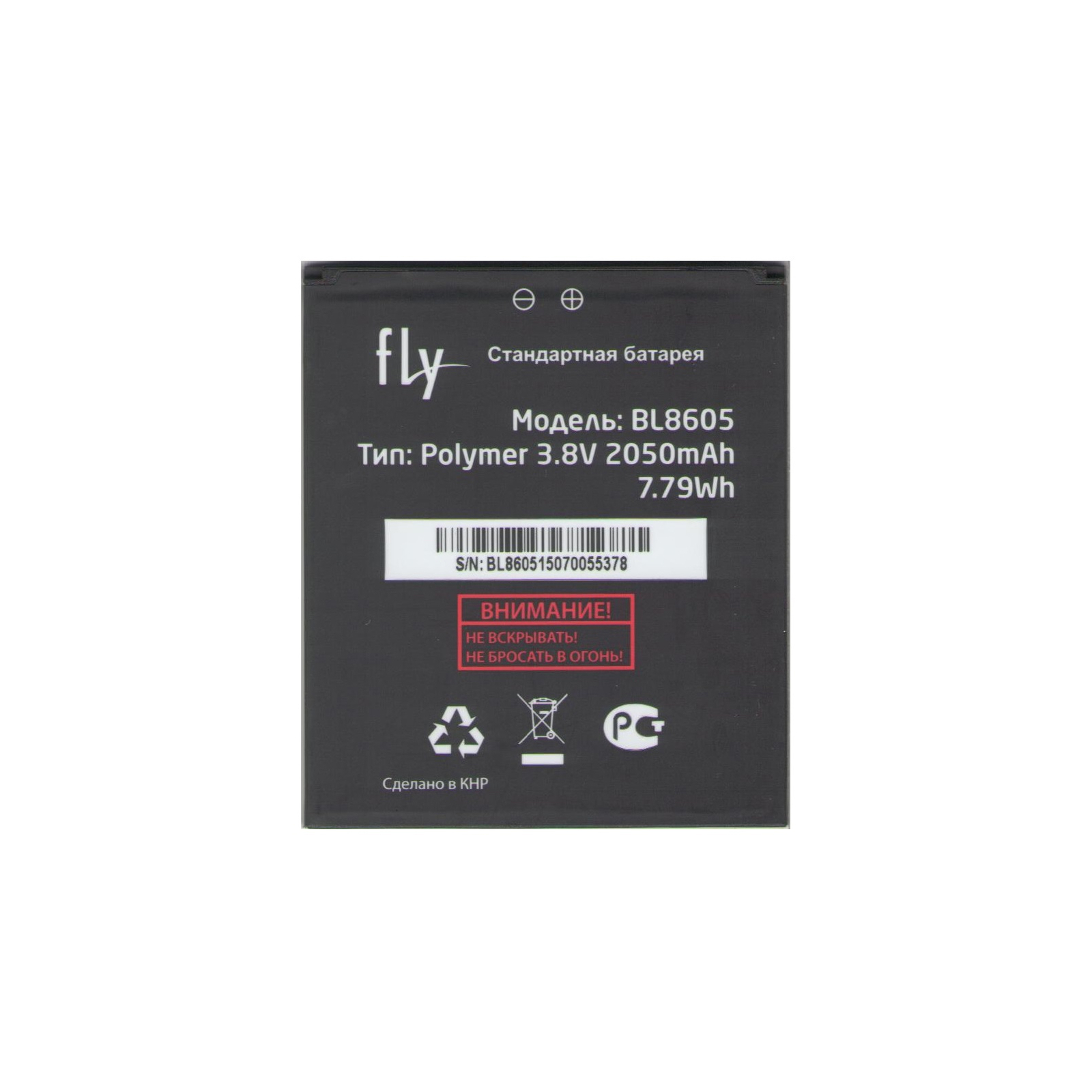 Аккумуляторная батарея Fly for BL8605 (FS502 / 52165)