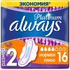 Гигиенические прокладки Always Platinum Normal Plus Duo 16шт (8001090430588)