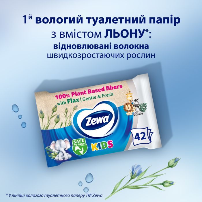 Туалетная бумага Zewa Kids 42 шт (7322540796551) изображение 3